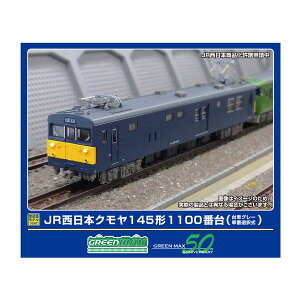 32129 O[}bNX JR{N145`1100ԑ (ԃO[EԔԑI) (͕t) NQ[W S͌^ y2\z