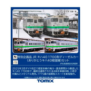 97971 TOMIX g~bNX ʊi JR Ln40-1700`fB[[J[ (肪ƂLn40) Zbg(4) NQ[W S͌^ y2\z