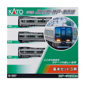 10-1837 KATO �J�g�[ 321�n JR���s�E�_�ˁE������ ��{�Z�b�g(3��) N�Q�[�W �S���͌^�iZN158524�j