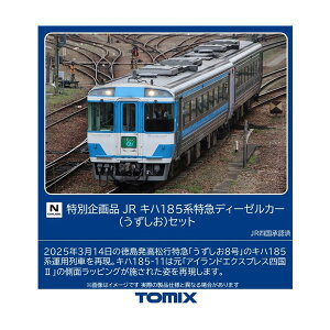 97975 TOMIX g~bNX ʊi JR Ln185n }fB[[J[ () Zbg(2) NQ[W S͌^ y3\z
