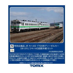 97972 TOMIX g~bNX ʊi JR Ln40-1700` fB[[J[ (肪ƂLn40ٖ{) Zbg(3) NQ[W S͌^ y3\z
