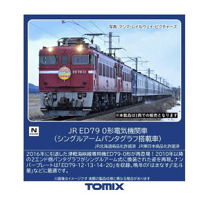 7115 TOMIX g~bNX JR ED79-0` dC@֎ (VOA[p^Otڎ) NQ[W S͌^ y3\z