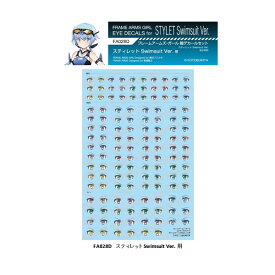 ホビージャパン フレームアームズ・ガール 瞳デカール28 スティレット Swimsuit Ver. 用 FA028D （ZP159367）