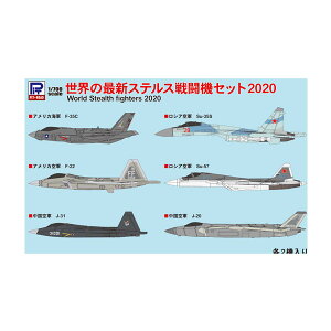 �s�b�g���[�h 1/700 ���E�̍ŐV�X�e���X�퓬�@�Z�b�g 2020 �v�����f�� S49 �iZP159445�j