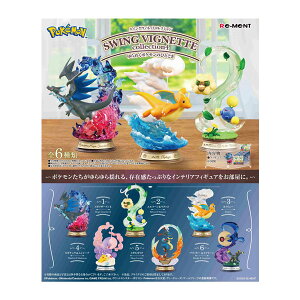 |PbgX^[ SWING VIGNETTE collection4 ߂|P̂ЂƂƂ [g (1BOX) y12\z