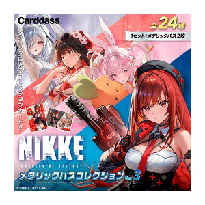�o���_�C �����̏��_�FNIKKE ���^���b�N�p�X�R���N�V���� Ver.3 20�p�b�N���� [BOX]