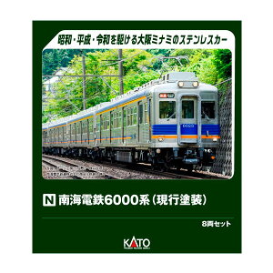 10-2099 KATO Jg[ CdS6000n (shF) 8Zbg NQ[W S͌^ y2\z