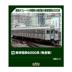 10-2100 KATO Jg[ CdS6000n (h) 6Zbg (ʊi) NQ[W S͌^ y3\z