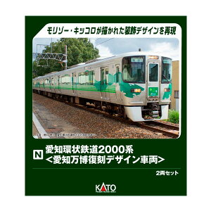10-2156 KATO Jg[ mS2000n (mfUCԗ) 2Zbg (ʊi) NQ[W S͌^ y2\z