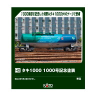1-829 KATO カトー (HO) タキ1000 1000号記念塗装 HOゲージ 鉄道模型 （ZN160666）