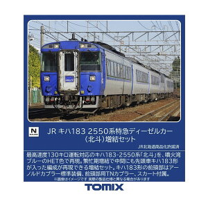 97630 TOMIX g~bNX JR Ln183-2550n }fB[[J[ (kl) Zbg(2) NQ[W S͌^ y4\z