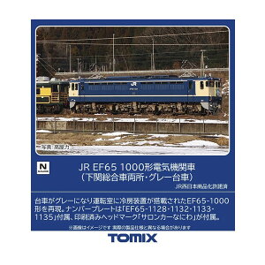 12101 TOMIX g~bNX JR EF65-1000` dC@֎ (֑ԗEO[) NQ[W S͌^ y4\z