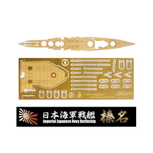 Ĕ tW~ 1/700 NEXTV[YEX No.15 EX-101 1/700 {CR Yp؍bV[(w/͖v[g) y1\z