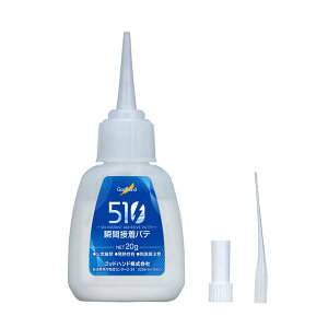 ゴッドハンド GH-510-INP 510 瞬間接着パテ 【12月予約】