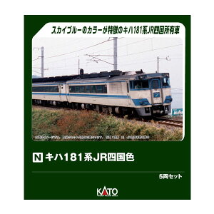 10-2015 KATO Jg[ Ln181n JRlF 5Zbg NQ[W S͌^ y3\z