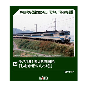 10-2016 KATO Jg[ Ln181n JRlF uEÂv 8Zbg (ʊi) NQ[W S͌^ y3\z