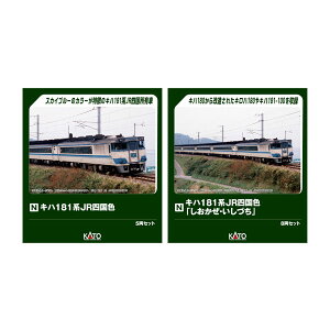 Zbg̔ 10-2015/10-2016 KATO Jg[ Ln181n JRlF 5Zbg{uEÂv 8Zbg (ʊi) NQ[W S͌^ y3\z