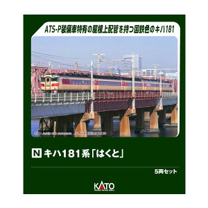 10-2017 KATO Jg[ Ln181n u͂Ɓv 5Zbg NQ[W S͌^ y3\z