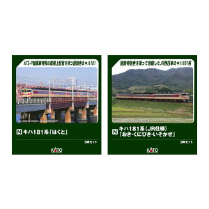 Zbg̔ 10-2017/10-2018 KATO Jg[ Ln181n u͂Ɓv 5Zbg{uEɂтEv 3Zbg NQ[W S͌^ y3\z