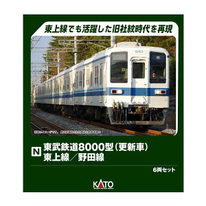 10-1654 KATO Jg[ S8000^(XV) /c 6Zbg NQ[W S͌^ y3\z