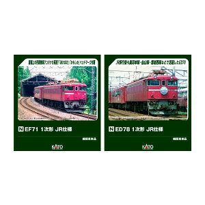 Zbg̔ 3079-2/3080-2 KATO Jg[ EF71 1` JRdl{ED78 1` JRdl NQ[W S͌^ y3\z
