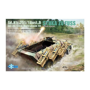 Xm[}fY 1/35  Sd.kfz.251/1 Ausf.D bA { 28/32cmPbge tCeA SV^ vf SP358004 y12\z