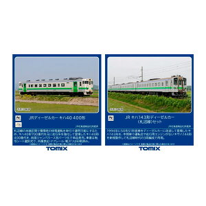 Zbg̔ 97239/7462 TOMIX g~bNX JR Ln143` fB[[J[ (D) Zbg(3){Ln40-400` NQ[W S͌^ y5\z