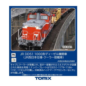 2265 TOMIX g~bNX JR DD51-1000` fB[[@֎ (JR{dlEN[[ڎ) NQ[W S͌^ y5\z
