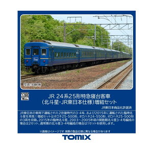 HO-9132 TOMIX g~bNX JR 24n25` }Qq (klEJR{dl) Zbg(3) HOQ[W S͌^ y5\z