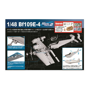 hS 1/48 WW.II hCcR bT[V~bgBf109 E-4 3DvgGW/t[hς݃Lms[/ʓhfJ[t vf DR5550SP y1\z