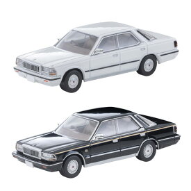 送料無料◆トミカリミテッドヴィンテージNEO 日産 セドリック HT ターボ ブロアム 2種セット (LV-N364a V20 白/LV-N168c V30 VIP 黒) 85年式 1/64 ミニカー トミーテック 337904/337911 【5月予約】