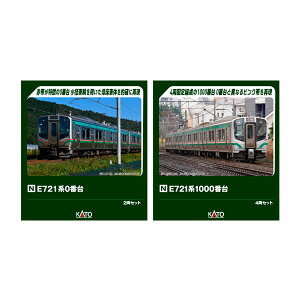 Zbg̔ 10-2091/10-2092 KATO Jg[ E721n0ԑ (P-13Ґ) 2Zbg{1000ԑ (P4-6Ґ) 4Zbg NQ[W S͌^ y4\z