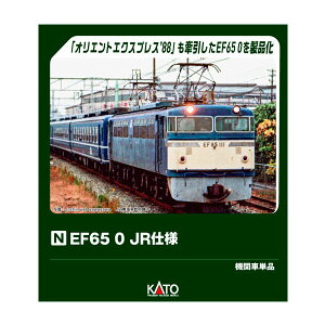 3088-2 KATO Jg[ EF65 0 JRdl NQ[W S͌^ y4\z