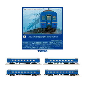 送料無料◆セット販売 97611/9542/9543/9544/9545 TOMIX トミックス JR 24系特急寝台客車 (あけぼの) セット(7両)＋オハネフ24-0形 (白帯・青森車両センター)＋オハネ24-0形 (白帯)＋オハネフ25-100形 (金帯)＋オハネ25-100形 (金帯) Nゲージ 鉄道模型 【6月予約】