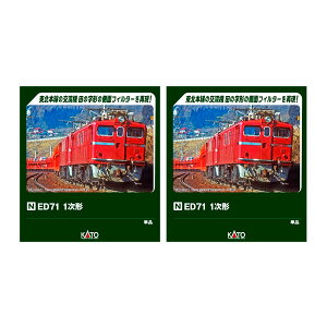 �����������Z�b�g�̔� 3087-1×2 KATO �J�g�[ ED71 1���`×2 2���Z�b�g N�Q�[�W �S���͌^ �y5���\��z