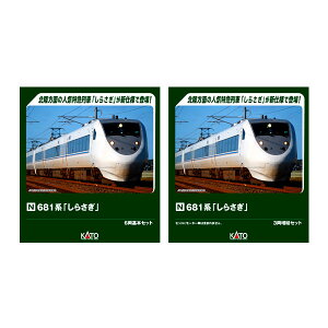 �����������Z�b�g�̔� 10-2152/10-2153 KATO �J�g�[ 681�n�u���炳���v 6����{�Z�b�g�{3�������Z�b�g N�Q�[�W �S���͌^ �y5���\��z