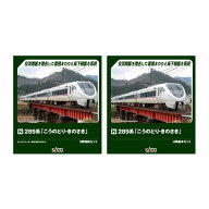 送料無料◆セット販売 10-2126/10-2127 KATO カトー 289系「こうのとり・きのさき」 4両基本セット＋3両…