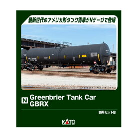 送料無料◆106-4802 KATO カトー Greenbrier Tank Car 8 Car Set，GBRX Set B Nゲージ 鉄道模型 【7月予約】