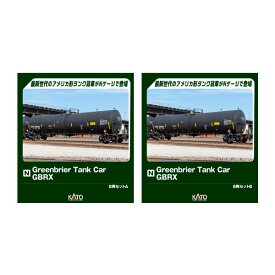 送料無料◆セット販売 106-4801/106-4802 KATO カトー Greenbrier Tank Car 8 Car Set，GBRX Set A＋Set B Nゲージ 鉄道模型 【7月予約】