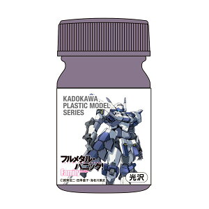 �K�C�A�m�[�c KADOKAWA PLASTIC MODEL SERIES �J�h�v�� �u�t�����^���E�p�j�b�N�I Family 1/48 �A�Y�[���E���C�����v AS�o�C�I���b�g 15ml ���j�I���N���G�C�e�B�u �y8���\��z