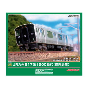 ����������32185 �O���[���}�b�N�X JR��B817�n1500�ԑ� (��������) 2���Ґ��Z�b�g (���͖���) N�Q�[�W �S���͌^ �y7���\��z
