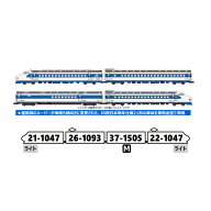 送料無料◆A9655 マイクロエース 山陽新幹線0系 新下関新幹線乗務員訓練センター 4両セット Nゲージ 鉄道…