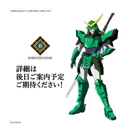 30MF 鎧真伝サムライトルーパー 閃光のシオン プラモデル バンダイスピリッツ 【10月予約】