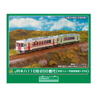 送料無料◆50855 グリーンマックス JRキハ110形200番代 (秋田リレー号復刻塗装＋228) 2両編成セット (動…