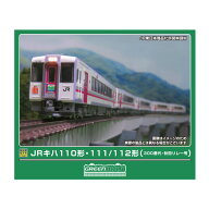 送料無料◆50856 グリーンマックス JRキハ110形・111/112形300番代 (秋田リレー号) 5両編成セット (動力…