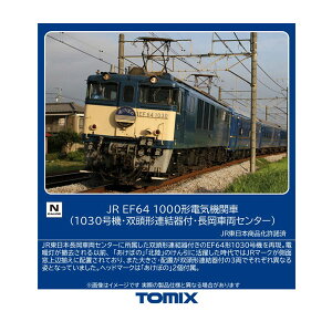 EF64 1030 �����ԗ��Z���^�[ 3023-7