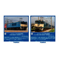 送料無料◆セット販売 12103/12104 TOMIX トミックス JR EF64-1000形 電気機関車 (双頭形連結器付・新潟…