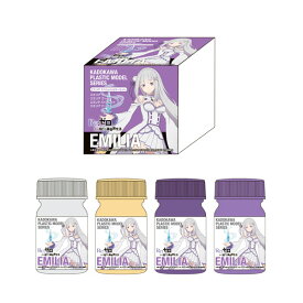 KADOKAWA PLASTIC MODEL SERIES 「Re:ゼロから始める異世界生活」 エミリア スペシャルカラーセット 各15ml×4色入り ユニオンクリエイティブ ガイアノーツ 【5月予約】