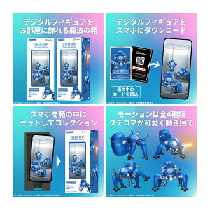 �f�W�^���t�B�M���A�{�b�N�X �U�k�@���� �^�`�R�} Gatebox �iZG174292�j