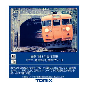 ����������97613 TOMIX �g�~�b�N�X ���S 153�n�}�s�d�� (�ɓ��E���^�]��) ��{�Z�b�gB(5��) N�Q�[�W �S���͌^ �y10���\��z